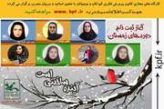 شروع کلاس های زمستان به صورت مجازی